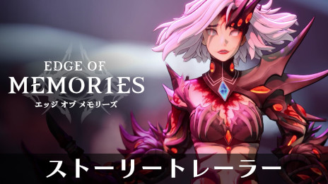 画像ギャラリー No.004のサムネイル画像 / フランス発アクションRPG「Edge of Memories」,PS5向けに3gooから2026年春リリース。「Edge of Eternity」の世界を受け継ぐ新作