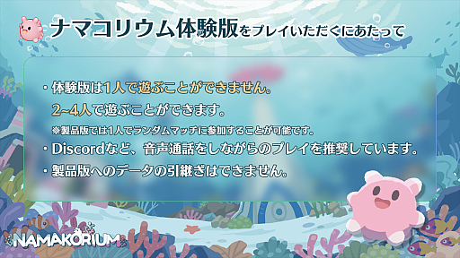 画像ギャラリー No.002のサムネイル画像 / 人類滅亡後の世界でナマコが除染をがんばる,マルチプレイのRTS「NAMAKORIUM(ナマコリウム)」,体験版を配信開始