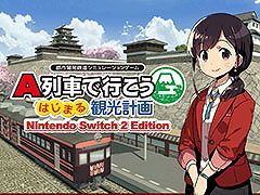 ��A��֤ǹԤ��� �Ϥ��ޤ�Ѹ��ײ� Nintendo Switch 2 Edition�ס�12��18����ȯ�����