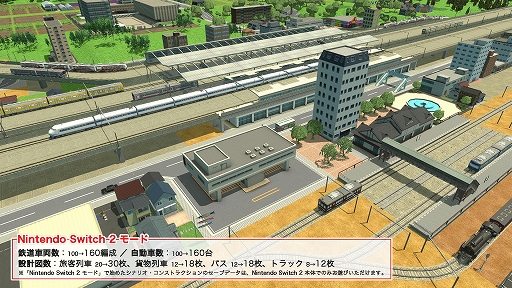 画像ギャラリー No.009のサムネイル画像 / Switch2版「A列車で行こう はじまる観光計画」,パッケージ版早期購入特典マウスパッドのデザインを発表。イラストは日向悠二氏の描き下ろし