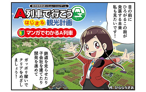 ���������꡼ No.006�Υ���ͥ������ / Switch2�ǡ�A��֤ǹԤ��� �Ϥ��ޤ�Ѹ��ײ�ס�DL�ǥ��ȥ��ڡ�����������֥ޥ󥬤Ǥ狼��A��֡פ���������Ȥ��о�