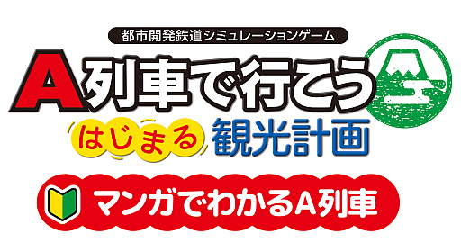 ���������꡼ No.007�Υ���ͥ������ / Switch2�ǡ�A��֤ǹԤ��� �Ϥ��ޤ�Ѹ��ײ�ס�DL�ǥ��ȥ��ڡ�����������֥ޥ󥬤Ǥ狼��A��֡פ���������Ȥ��о�