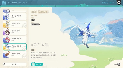 ���������꡼ No.024�Υ���ͥ������ / �Υץ쥤��ݡϤȤˤ������˥ޤ��İ������롪���������ͥ��������˥ޡפǿ޴ե���פޤ�ͷ��Ǥ��ޤä����������ɦ¥ƥ��Ȥ��ݡ���