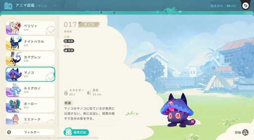 ���������꡼ No.025�Υ���ͥ������ / �Υץ쥤��ݡϤȤˤ������˥ޤ��İ������롪���������ͥ��������˥ޡפǿ޴ե���פޤ�ͷ��Ǥ��ޤä����������ɦ¥ƥ��Ȥ��ݡ���