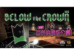 ��ά�������饤���������������Below the Crown�ס�������������������θ��Ǥ����