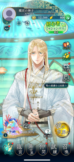 ���������꡼ No.020�Υ���ͥ������ / �Υ��󥿥ӥ塼��25��ǯ��Ф�ĩ�࿷���ʡ������ɡ����������ʤ��������� ζ�ܤο��ҡ׳�ȯ�Ԥ���롤Ĺǯ���ۤ��ȥ��ޥ��ͤ᤿�տȺ�