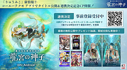 ���������꡼ No.028�Υ���ͥ������ / �������ʤ��������� ζ�ܤο��ҡס����ָ��ꥤ�٥����1�Ƥǡ�����3�פΥҥΥ����о졣ȯɽ��ǰ���֤����餫�ˡ�TGS2025��