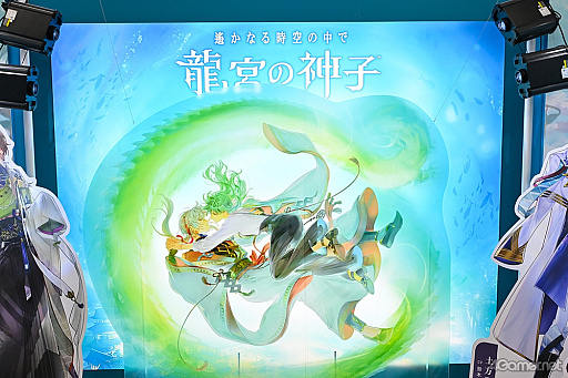 画像ギャラリー No.028のサムネイル画像 / 「『遙かなる時空の中で 龍宮の神子』スペシャルステージ in AGF2025」レポート。神気注入&添い寝システムにキャスト陣もドキドキ!