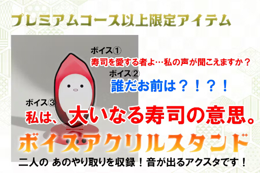 画像ギャラリー No.006のサムネイル画像 / 「そろそろ寿司を食べないと死ぬぜ!」新作のクラファンを開始。支援者はスタッフロールに好きな寿司ネタが載せられる