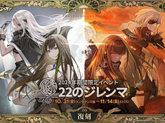 �֥ɡ��륺�ե���ȥ饤��ס����ָ��ꥤ�٥�ȡ�22�Υ����ޡפ����ﳫ��