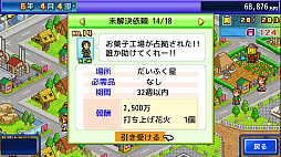 星になったカイロくん