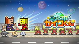 星になったカイロくん