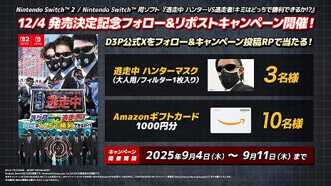 ���������꡼ No.004�Υ���ͥ������ / ��ƨ���� �ϥ󥿡�VSƨ����!���ߤϤɤä��Ǿ����Ǥ��뤫!?�ס�ȯ������12��4���˷��ꡣ���å���Amazon���եȤ������륭���ڡ��󤬳�����