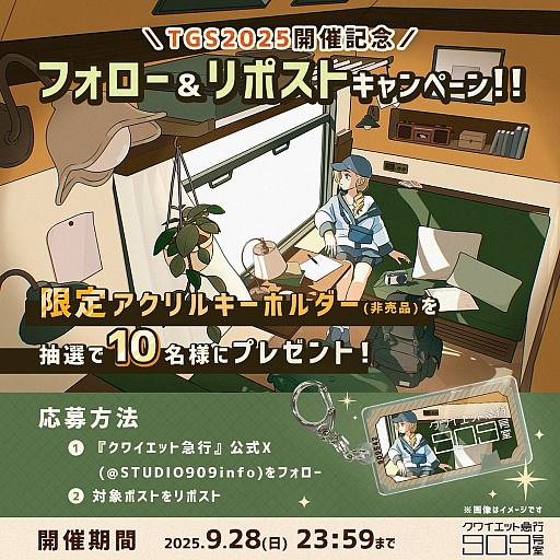 ���������꡼ No.009�Υ���ͥ������ / ��Φ���Ǥ���Ŵƻ�˾�ꡤ��¸�ߤ��ʤ������ɤ�õ��ADV�֥��磻���åȵ޹�909�漼��ȯɽ���֥ʥĥΥ��ʥ��׳�ȯ�Ԥκǿ���