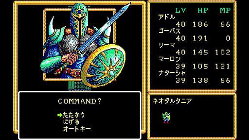 画像ギャラリー No.003のサムネイル画像 / 「EGGコンソール クリムゾンII 邪神の逆襲 PC-8801mkIISR」本日配信。前作から50年後,新たな5人の勇者が再び現れた悪に立ち向かう