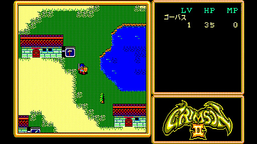 画像ギャラリー No.006のサムネイル画像 / 「EGGコンソール クリムゾンII 邪神の逆襲 PC-8801mkIISR」本日配信。前作から50年後,新たな5人の勇者が再び現れた悪に立ち向かう