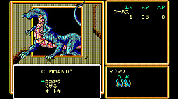 EGGコンソール クリムゾンII 邪神の逆襲 PC-8801mkIISR