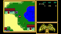 EGGコンソール クリムゾンII 邪神の逆襲 PC-8801mkIISR