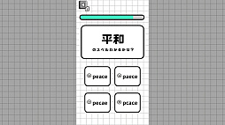 ��ͤΤ���αѸ��ϥƥ��ȡ����Ȥǽ��ä��Ϥ��αѸ졢�ޤ��Ф��Ƥ롩��ñ����Ͽ��ǡ�