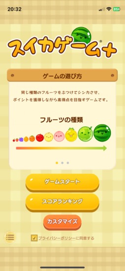 画像ギャラリー No.001のサムネイル画像 / ストリーマーから人気に火が付いたあのパズル。令和を代表する落ちものパズル「スイカゲーム+」(今日から始めろApple Arcade #47)