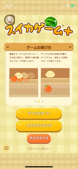 画像ギャラリー No.004のサムネイル画像 / ストリーマーから人気に火が付いたあのパズル。令和を代表する落ちものパズル「スイカゲーム+」(今日から始めろApple Arcade #47)