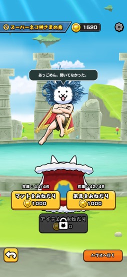 画像ギャラリー No.011のサムネイル画像 / 「にゃんこ大戦争」のスピンオフ作「それいけ!スーパーにゃん」は,“スーパーにゃん”が惑星侵略に大活躍する3Dパズルアクションだ(今日から始めろApple Arcade #48)