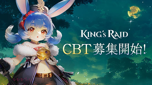 画像ギャラリー No.001のサムネイル画像 / PC版「キングスレイド」,クローズドβテストの開催を発表。参加申込みをゲーム公式サイトにて受付中