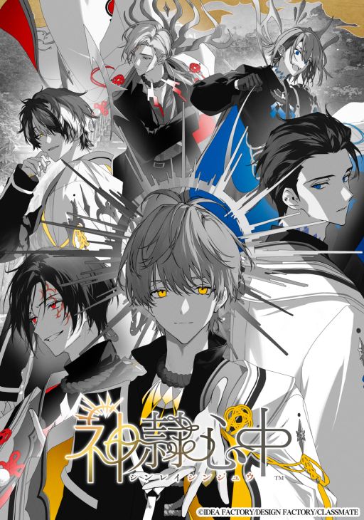 画像ギャラリー No.001のサムネイル画像 / 神様の奴隷を癒やす新作乙女ゲーム「神隷心中」が発表に。オトメイトパーティー2025の1日目夜公演で明らかになった情報を公開