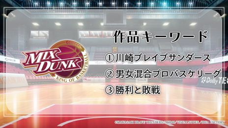 画像ギャラリー No.009のサムネイル画像 / 神様の奴隷を癒やす新作乙女ゲーム「神隷心中」が発表に。オトメイトパーティー2025の1日目夜公演で明らかになった情報を公開