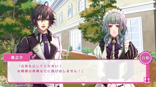 画像ギャラリー No.001のサムネイル画像 / 「Glass Heart Princess for Nintendo Switch」,プレイムービーを公開。主人公が執事やメイドとともに,心臓を鍛える訓練をする