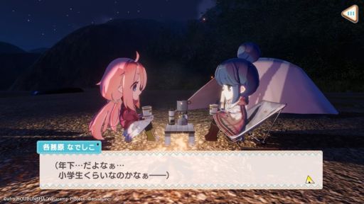 画像ギャラリー No.002のサムネイル画像 / 最大4人で遊べる協力型ゲーム「ゆるキャン△ みんなでワチャワチャ!キャンピングクック!」,公式サイトとSteamストアページを公開