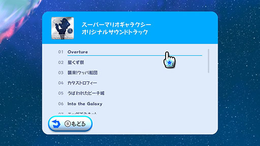 画像ギャラリー No.006のサムネイル画像 / 「スーパーマリオギャラクシー + スーパーマリオギャラクシー 2」,本日発売。銀河を巡るマリオの2つの冒険が,Switchでパワーアップして復活