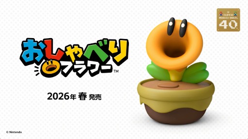 ���������꡼ No.012�Υ���ͥ������ / �֥����ѡ��ޥꥪ�֥饶���� ������ Nintendo Switch 2 Edition + �ߤ�ʤǥ����ѡ����ס�2026ǯ��ȯ��