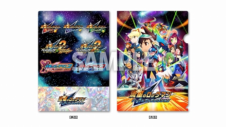 画像ギャラリー No.013のサムネイル画像 / シリーズ7作品を収録した「流星のロックマン パーフェクトコレクション」,2026年に発売決定。ランクマッチなどの新機能も