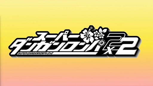 ���������꡼ No.010�Υ���ͥ������ / �������2���ѥ���åפ���Switch��Switch2�ˤ�äƤ��롪���֥����ѡ����󥬥�����2x2�ס�2026ǯ��ȯ�����