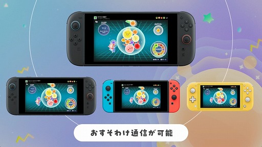 画像ギャラリー No.006のサムネイル画像 / 360度自由にフルーツを狙えるスイカゲームの新作「スイカゲーム ぷらねっと」,2025年冬発売。「超シンカタイム」も搭載