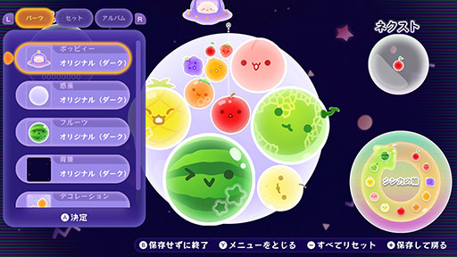 画像ギャラリー No.009のサムネイル画像 / 「スイカゲーム ぷらねっと」,本日発売。惑星をテーマとした円形ステージで好きな角度からフルーツを落とせるほか,「超シンカ」機能も搭載