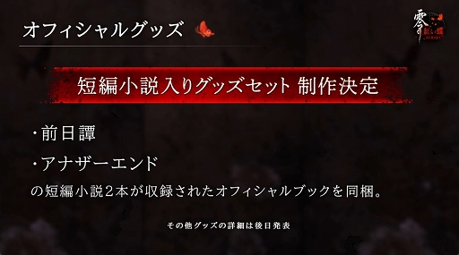 ���������꡼ No.007�Υ���ͥ������ / ���� ���Ȥ�ĳ�� REMAKE�ס�������ץ쥤���������������ꥸ�ʥ��ǤǼ�������ǰ�����Ȥ����ȼ��Ĥʤ��ɥ����ƥ���о��TGS2025��