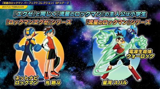 ���������꡼ No.008�Υ���ͥ������ / ��ή���Υ��å��ޥ� �ѡ��ե����ȥ��쥯�����פϡ����ꥸ�ʥ�BGM�˲ä��ơ������ʥ����BGM������ʡɤ��Ѱա���������ॷ�祦SP���ơ������ݡ��ȡ�TGS2025��