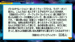 ���������꡼ No.018�Υ���ͥ������ / ��ή���Υ��å��ޥ� �ѡ��ե����ȥ��쥯�����פϡ����ꥸ�ʥ�BGM�˲ä��ơ������ʥ����BGM������ʡɤ��Ѱա���������ॷ�祦SP���ơ������ݡ��ȡ�TGS2025��