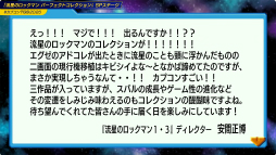 ���������꡼ No.023�Υ���ͥ������ / ��ή���Υ��å��ޥ� �ѡ��ե����ȥ��쥯�����פϡ����ꥸ�ʥ�BGM�˲ä��ơ������ʥ����BGM������ʡɤ��Ѱա���������ॷ�祦SP���ơ������ݡ��ȡ�TGS2025��