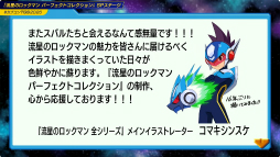 ���������꡼ No.024�Υ���ͥ������ / ��ή���Υ��å��ޥ� �ѡ��ե����ȥ��쥯�����פϡ����ꥸ�ʥ�BGM�˲ä��ơ������ʥ����BGM������ʡɤ��Ѱա���������ॷ�祦SP���ơ������ݡ��ȡ�TGS2025��