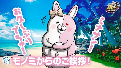 画像ギャラリー No.001のサムネイル画像 / 「スーパーダンガンロンパ2×2」,モノミの新たな声優が大代キヌ太さんに決定。モノミらしさがあふれる紹介映像を公開