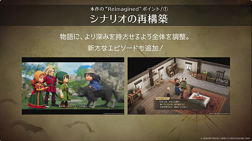 ���������꡼ No.009�Υ���ͥ������ / �֥ɥ饴�󥯥�����VII Reimagined�ץ��ڥ���륹�ơ������ݡ��ȡ������Ǥ䥷�ʥꥪ��Ĵ���ˤĤ����ٰ��餬������TGS2025��