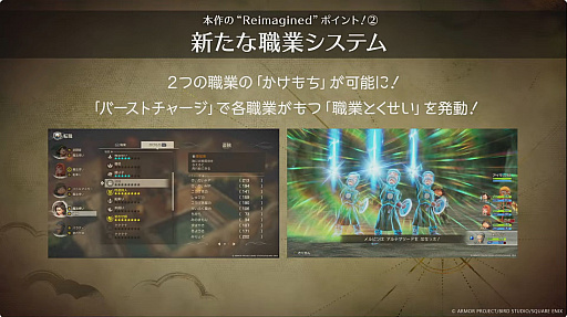 ���������꡼ No.010�Υ���ͥ������ / �֥ɥ饴�󥯥�����VII Reimagined�ץ��ڥ���륹�ơ������ݡ��ȡ������Ǥ䥷�ʥꥪ��Ĵ���ˤĤ����ٰ��餬������TGS2025��