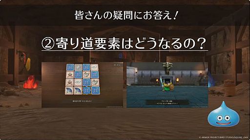 ���������꡼ No.013�Υ���ͥ������ / �֥ɥ饴�󥯥�����VII Reimagined�ץ��ڥ���륹�ơ������ݡ��ȡ������Ǥ䥷�ʥꥪ��Ĵ���ˤĤ����ٰ��餬������TGS2025��