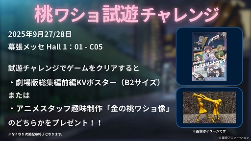 ���������꡼ No.006�Υ���ͥ������ / ���ʤ���TGS�ǡ�����ʤ�˥�å��祤�פ�ͷ�ӡ����˥᥹���åդ���̣��������ȶ�����亮�����ɥ��åȤ��ܻؤ��Ƥߤʤ�������TGS2025��