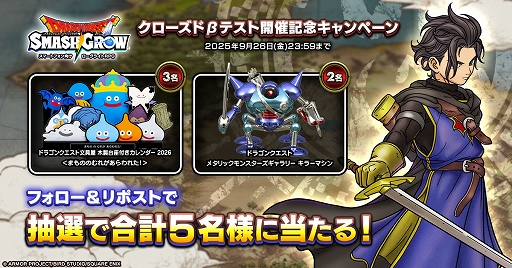 ���������꡼ No.010�Υ���ͥ������ / �ɥ饯���ȥ������饤��RPG��ͻ�硣�֥ɥ饴�󥯥����ȥ��ޥå��奰�����פξܺپ��󤬸����ˡ�CBT���ü��罸���դ򳫻�