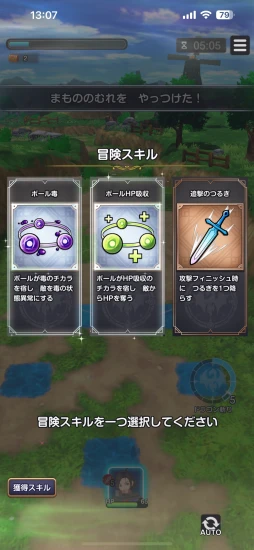 画像ギャラリー No.008のサムネイル画像 / 「ドラゴンクエストスマッシュグロウ」CBTインプレッション。スマホならではの味付けがなされたヴァンサバ系ローグライト