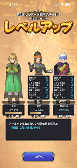 画像ギャラリー No.017のサムネイル画像 / 「ドラゴンクエストスマッシュグロウ」CBTインプレッション。スマホならではの味付けがなされたヴァンサバ系ローグライト